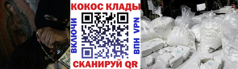 Купить наркотик Вытегра Кокаин Альфа ПВП ГАШ Меф