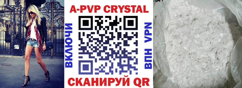 кракен рабочий сайт  где можно купить   Вытегра  A-PVP СК КРИС 