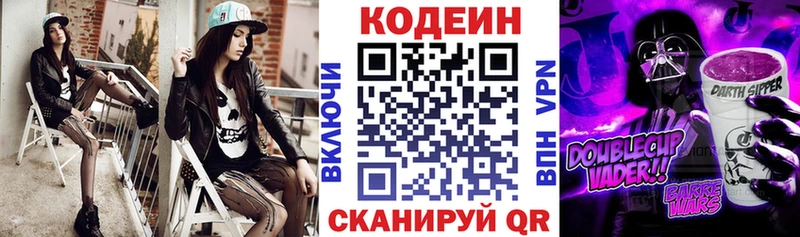 Codein Purple Drank  сайты даркнета формула  Вытегра 