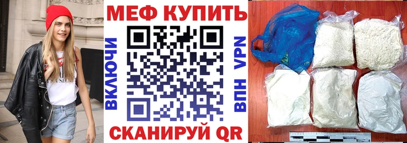 мега ТОР Вытегра МЯУ-МЯУ mephedrone