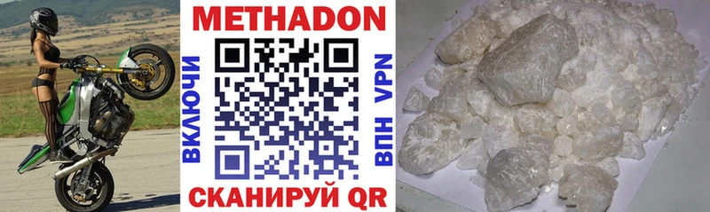 МЕТАДОН methadone  как найти закладки  Вытегра 